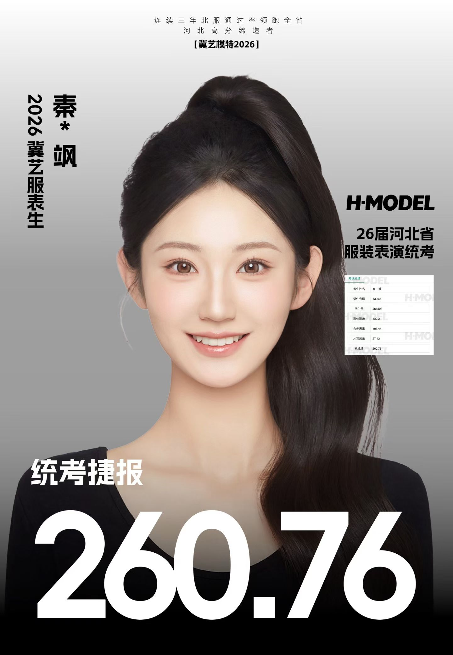 秦同学