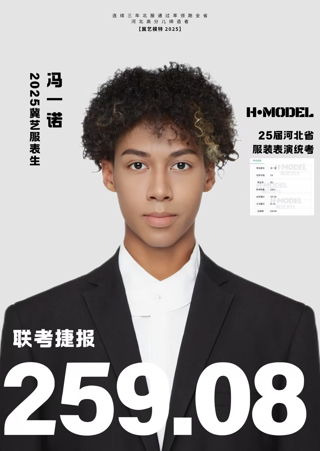 冯同学