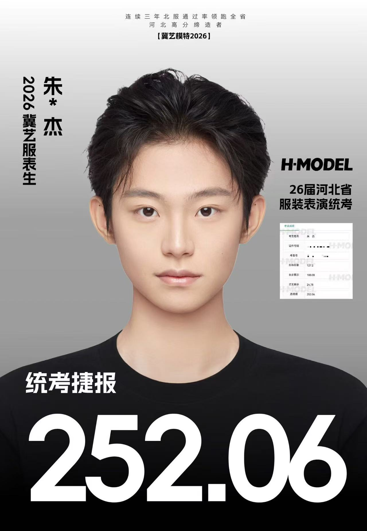 朱同学