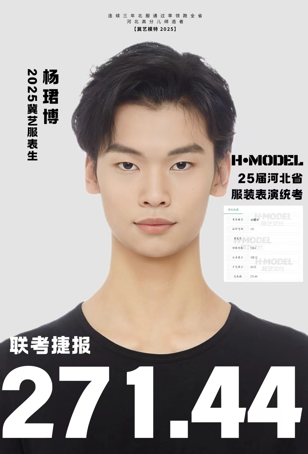 杨同学