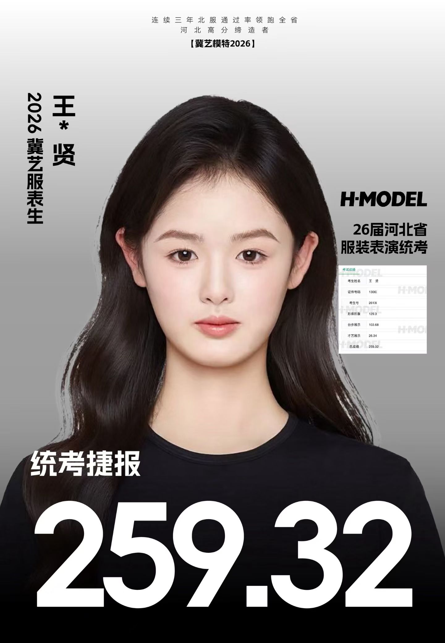 王同学
