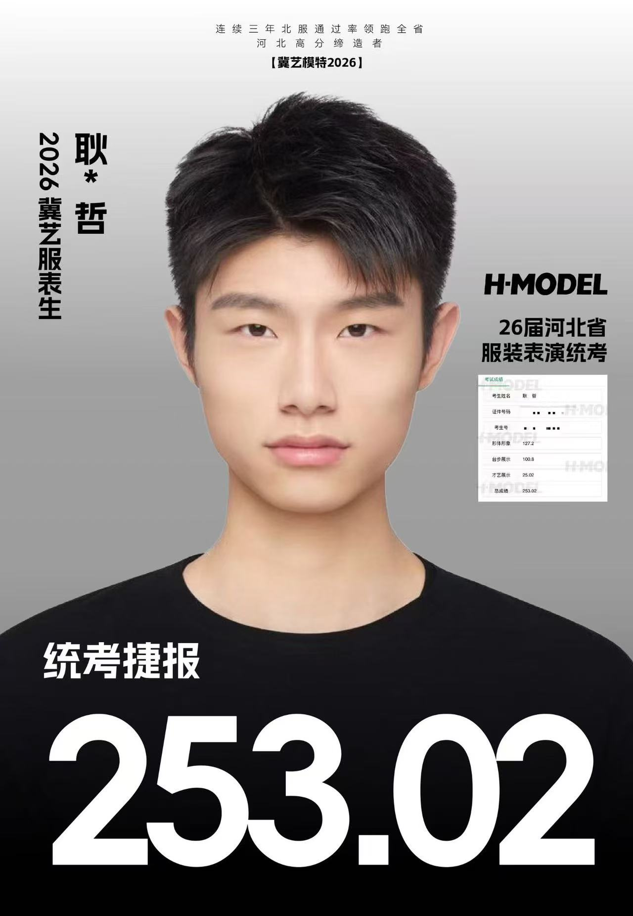 耿同学
