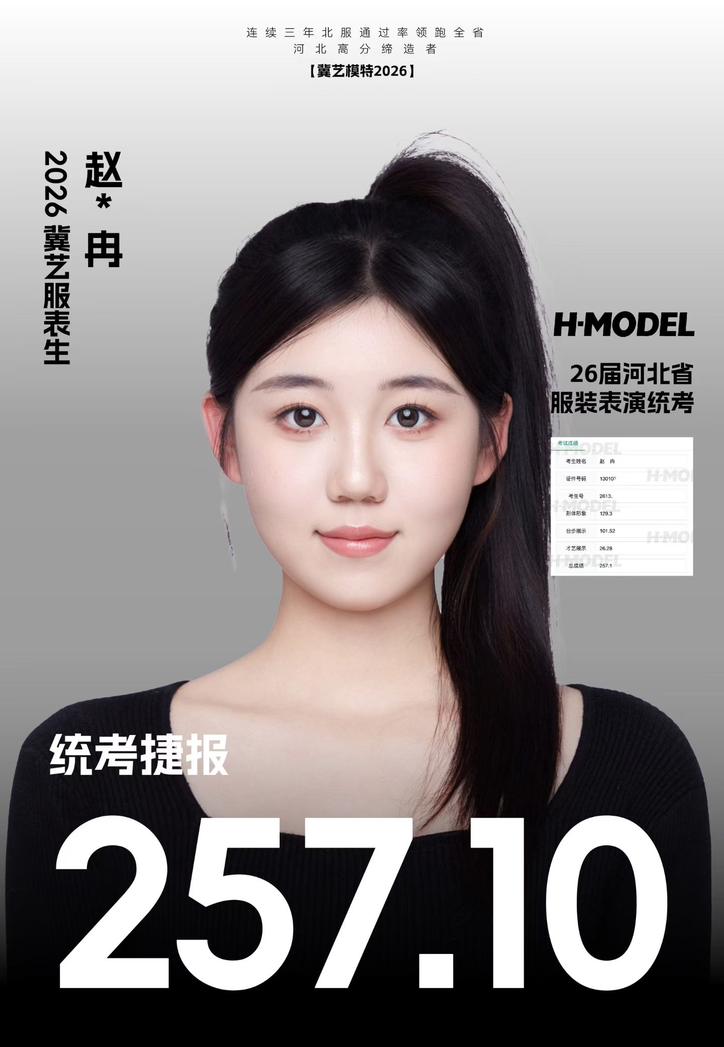 赵同学