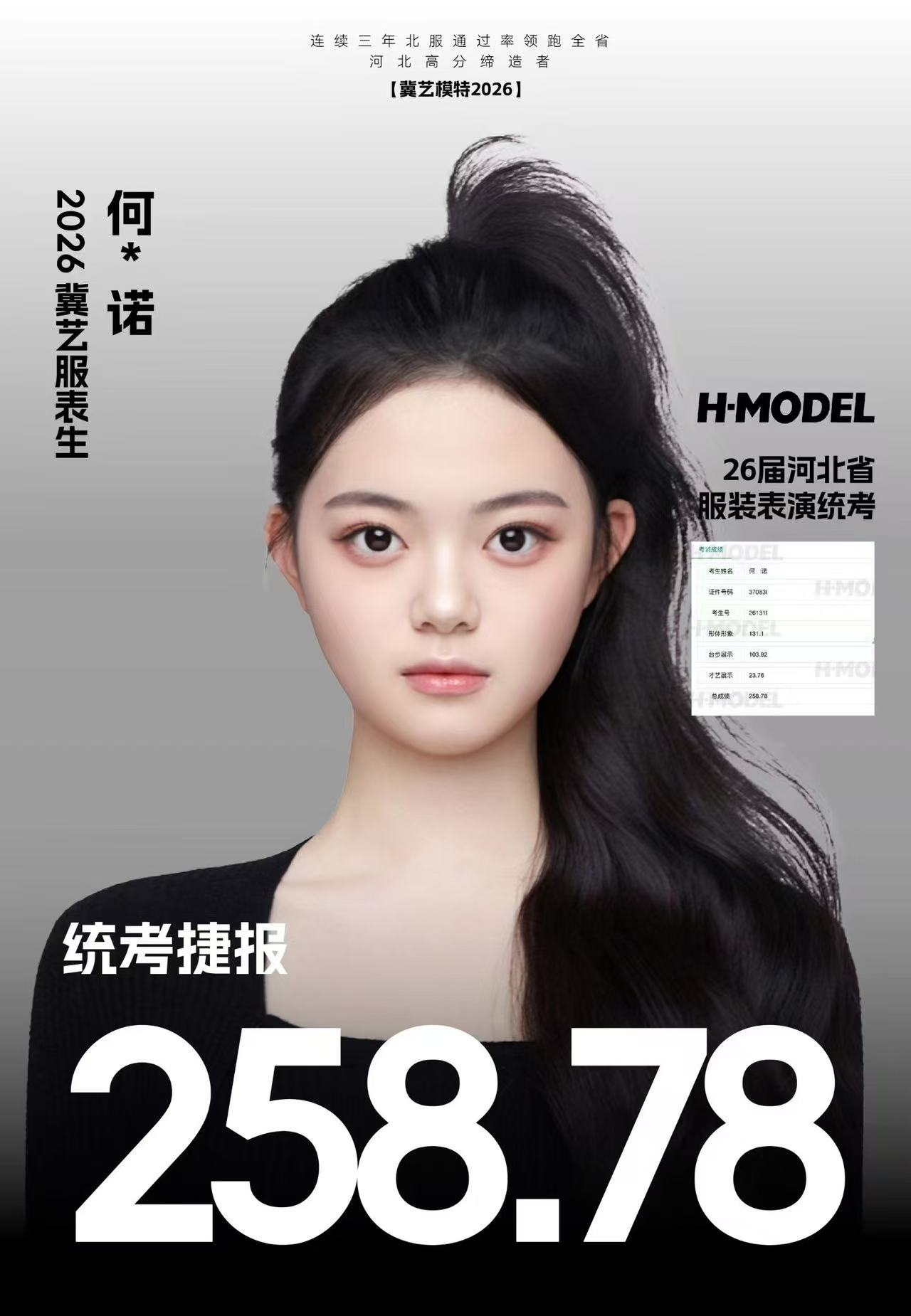 何同学