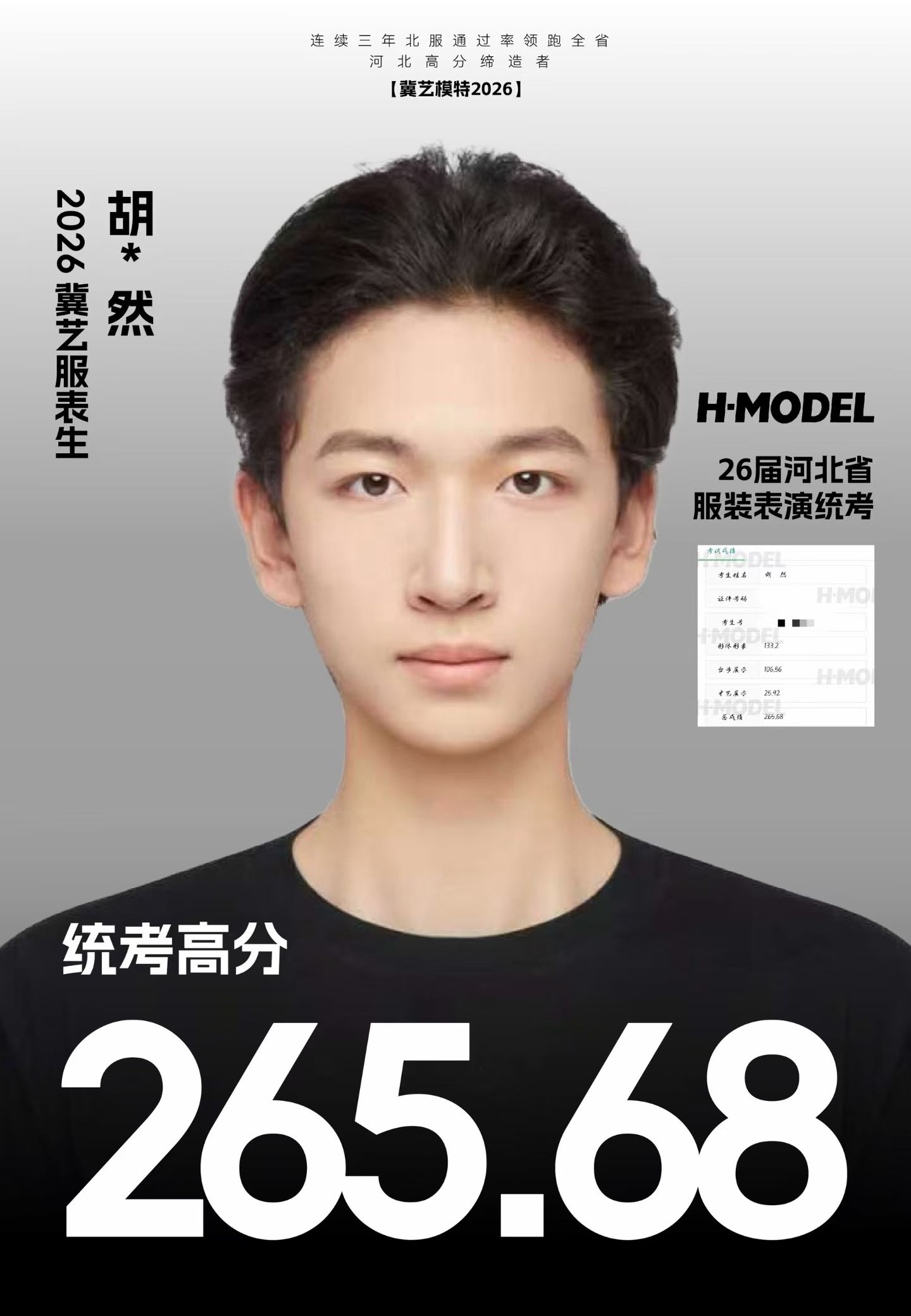 胡同学