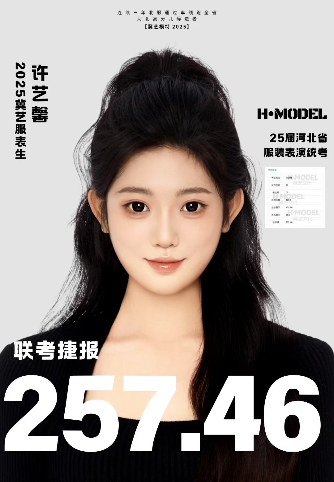 许同学